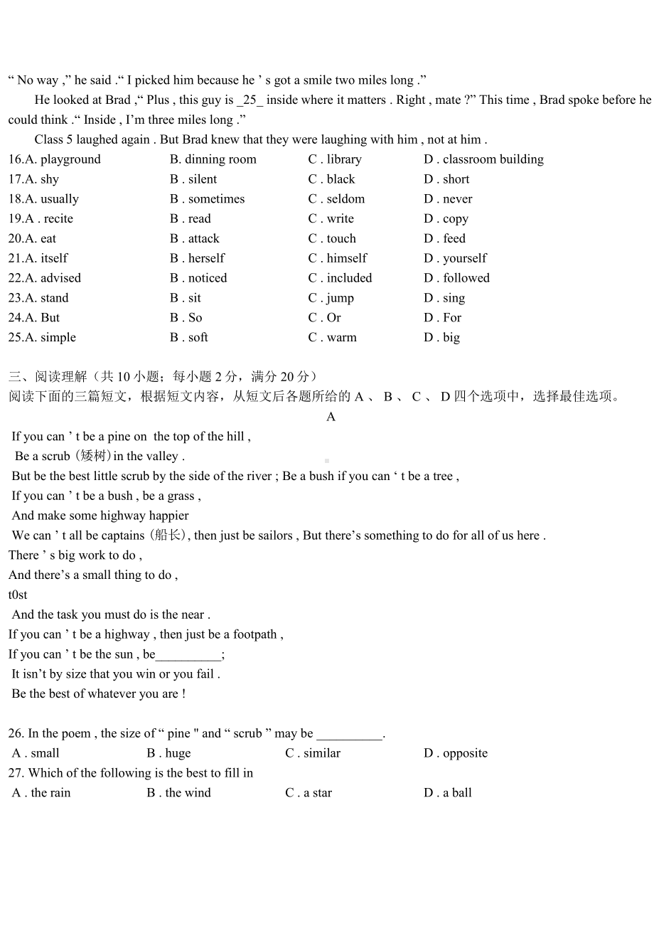 江苏省镇江市江南中学2022年中考英语零模（一模考前模）.pdf_第3页