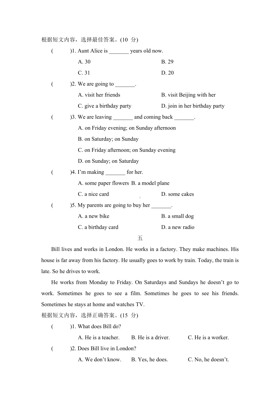 人教精通英语六年级上册-期末专项-阅读.doc_第3页