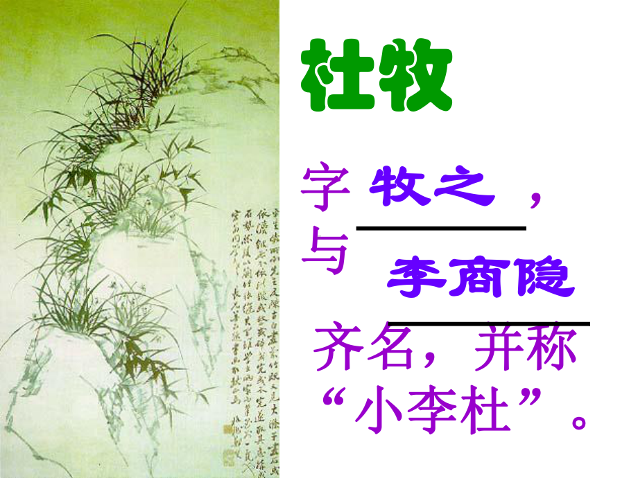 古代文化常识小竞赛ppt课件.ppt.ppt_第3页