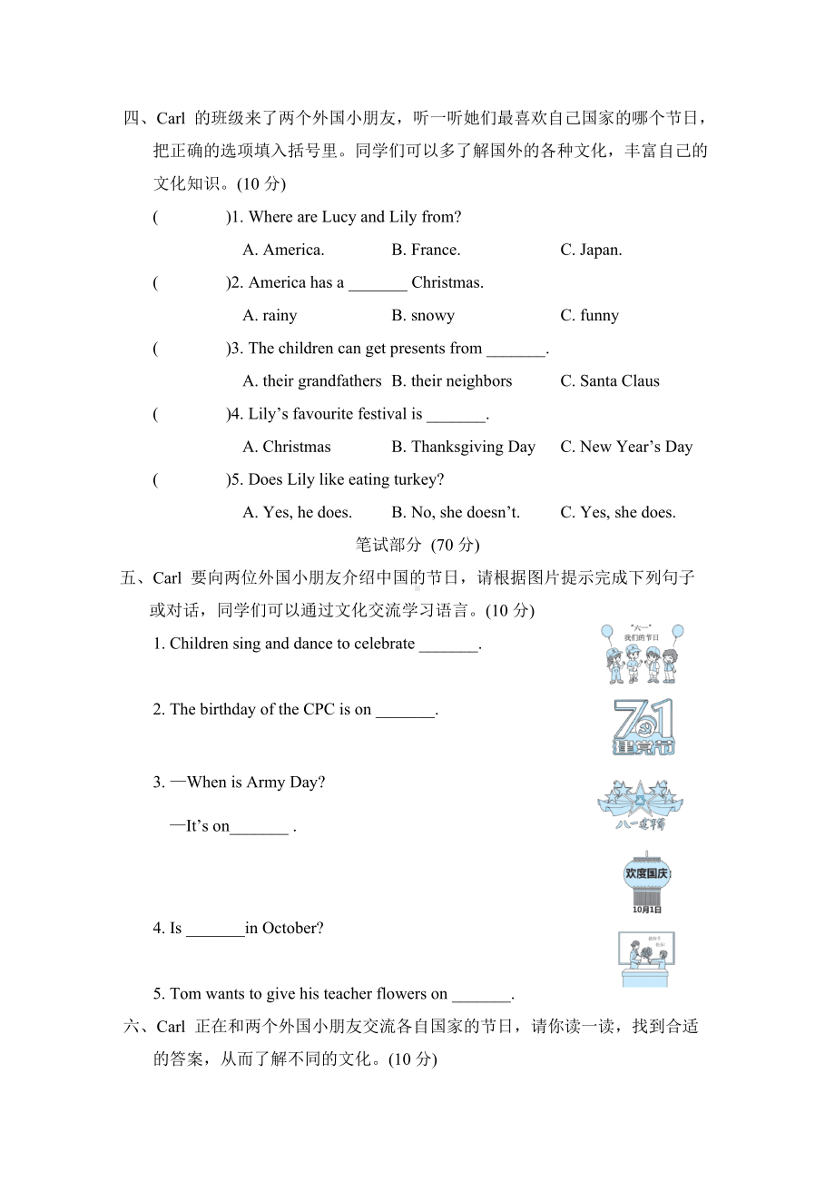 人教精通英语六年级上册-Unit 5 主题素质评价.doc_第2页