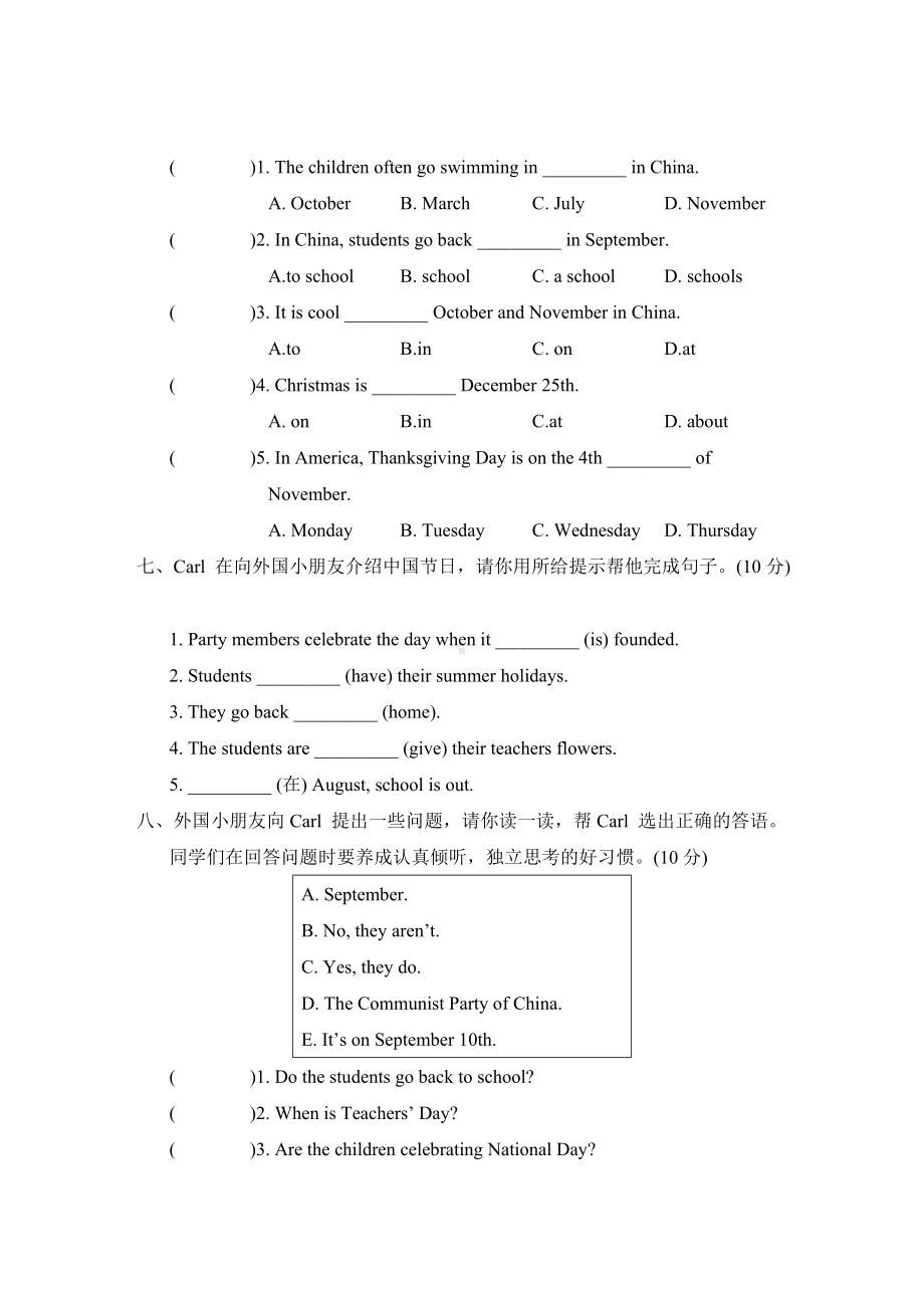 人教精通英语六年级上册-Unit 5 主题素质评价.doc_第3页