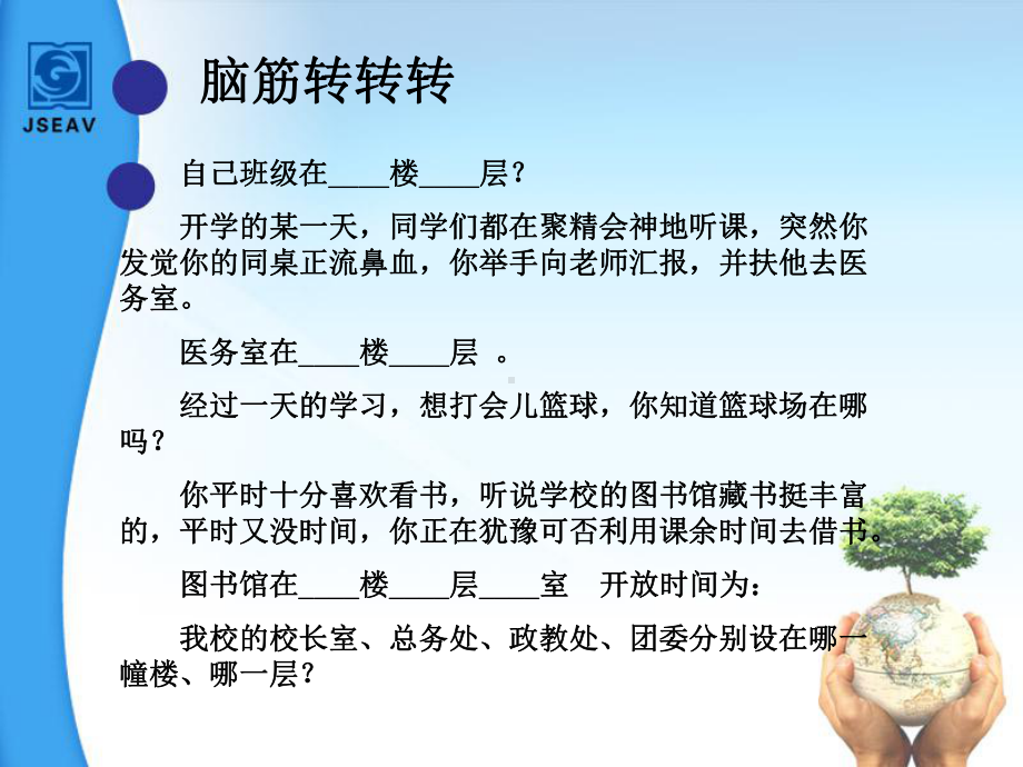 我是中学生了ppt优秀课件-苏教版.ppt_第2页