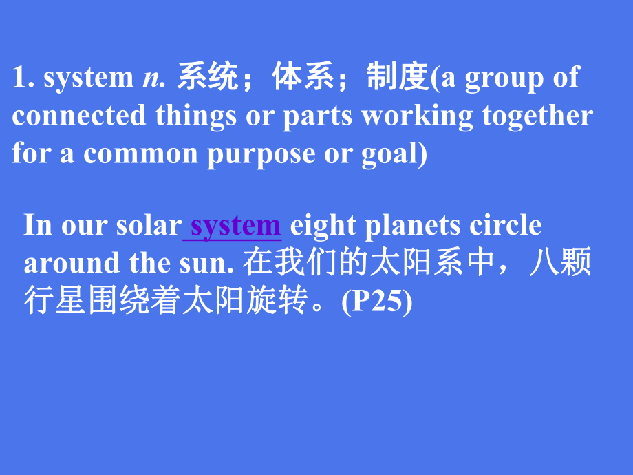 高中英语Book3Unit4Astronomy-the-science-of-starsPart-2Word-Study(60张)名师公开课市级获奖课件.ppt（无音频视频）_第3页