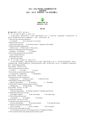 西藏林芝市第二高级中学2022届高三下学期第四次模拟考试英语试题（含答案）.doc