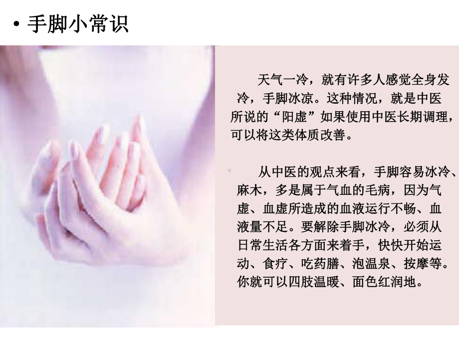 秋冬健康小常识PPT课件.ppt_第2页