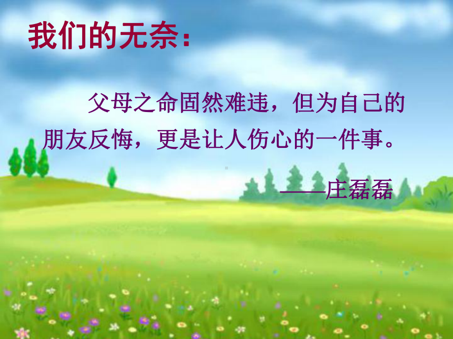 羚羊木雕PPT课件121-沪教版-(共15张PPT).ppt_第2页