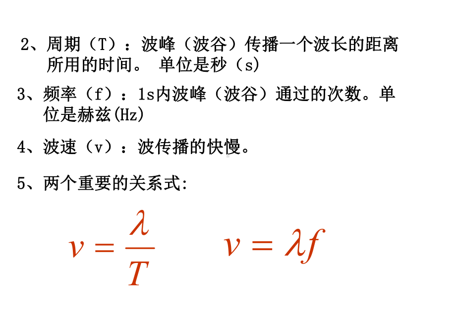 电磁波的应用及防护课件鲁科版选修.ppt_第3页