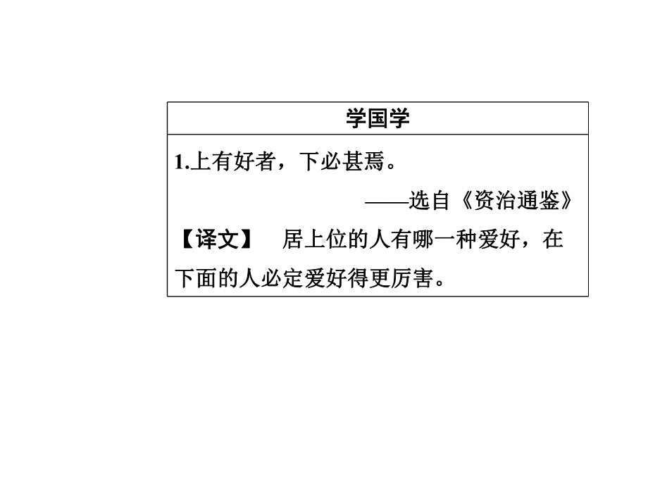 高中语文第二单元第6课辛弃疾词两首名师公开课省级获奖课件新人教版必修.ppt_第3页