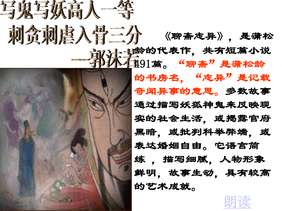 狼PPT课件125-北师大版-(共16张PPT).ppt_第3页