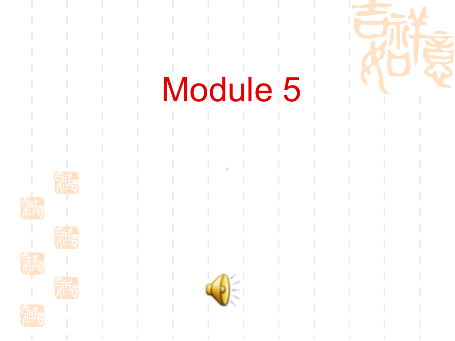 英语选修6外研Module-5Cloning课件PPT：阅读26张.ppt（无音视频）（无音视频）_第1页