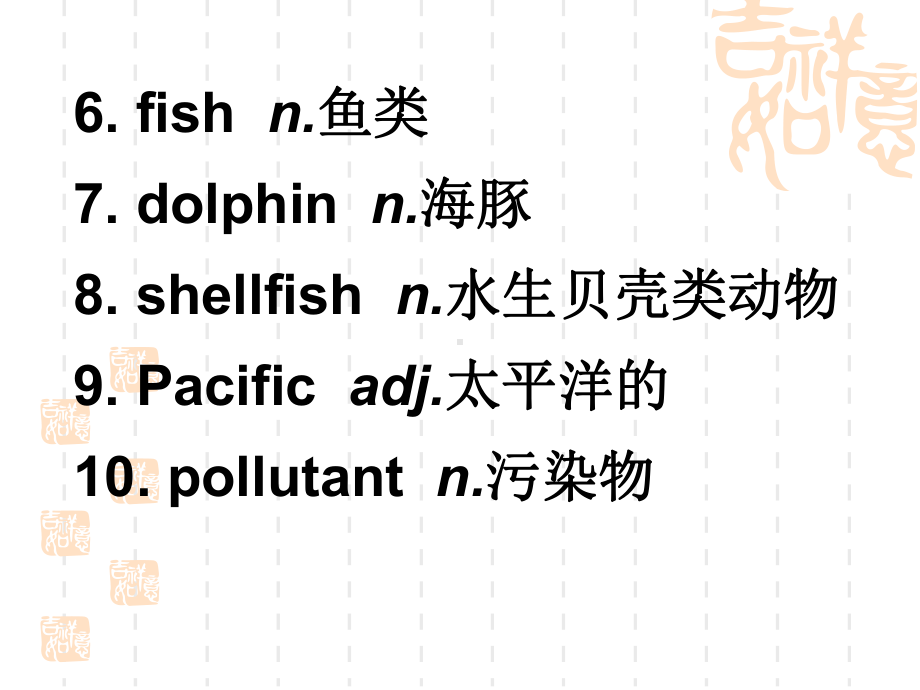 英语(人教)总复习课件(紫色封面)话题语汇狂背：话题33.ppt_第3页