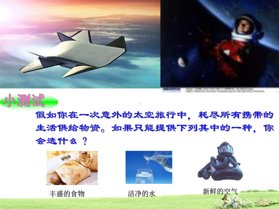 空气质量与健康ppt课件.ppt_第2页