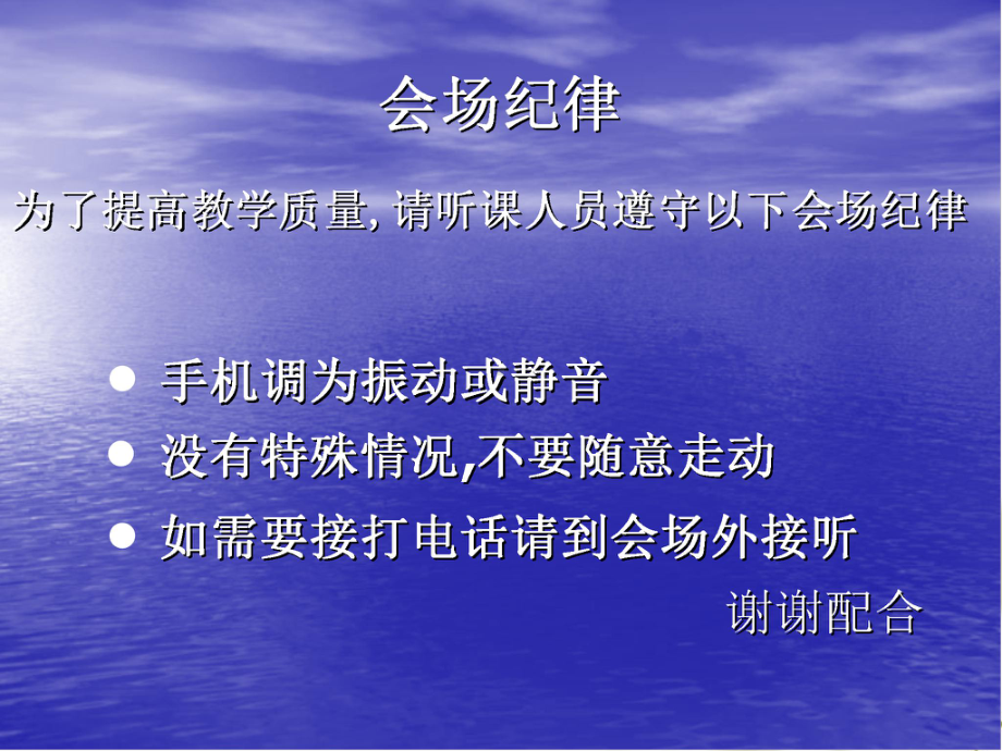 保健健康讲座老师课件.ppt_第2页