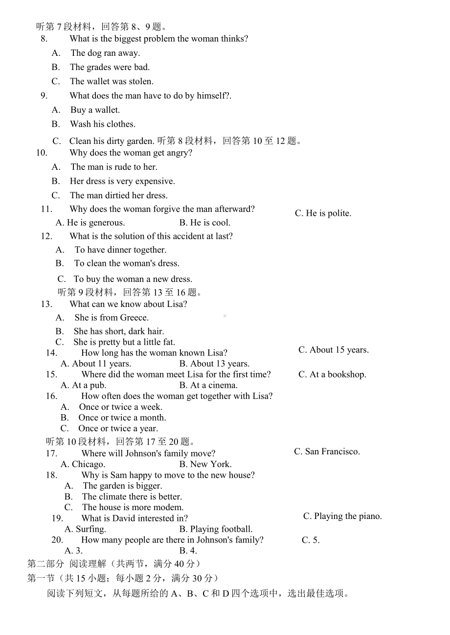 2021-2022学年成都市蓉城高中联盟高一下学期期中考试英语 试卷（含答案+听力音频）.doc_第2页