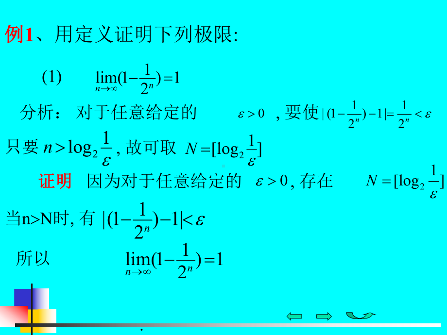 微积分第二章-复习-PPT课件.ppt_第3页