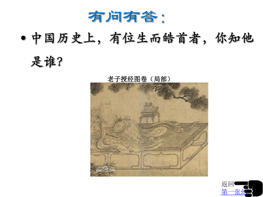 老子四章课件.ppt_第3页