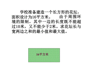 数学：1.3.1《单调性与最大(小)值》课件(新人教A必修1).ppt