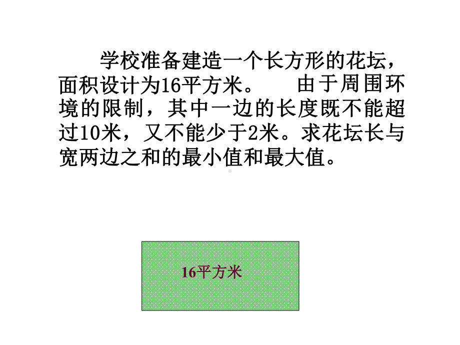 数学：1.3.1《单调性与最大(小)值》课件(新人教A必修1).ppt_第1页