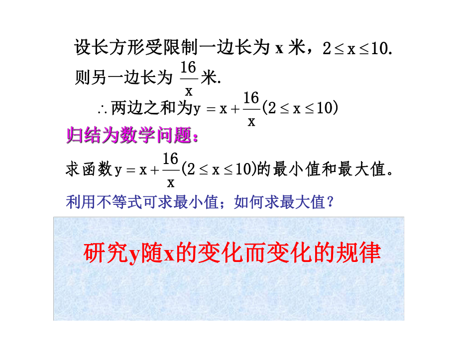 数学：1.3.1《单调性与最大(小)值》课件(新人教A必修1).ppt_第2页