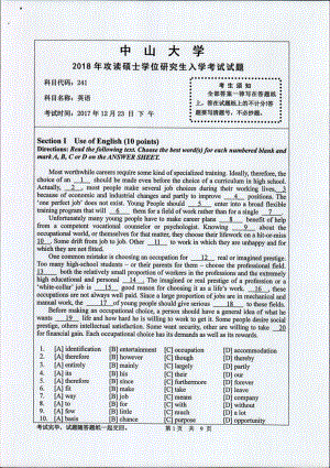 2018年中山大学考研专业课试题英语2018.pdf