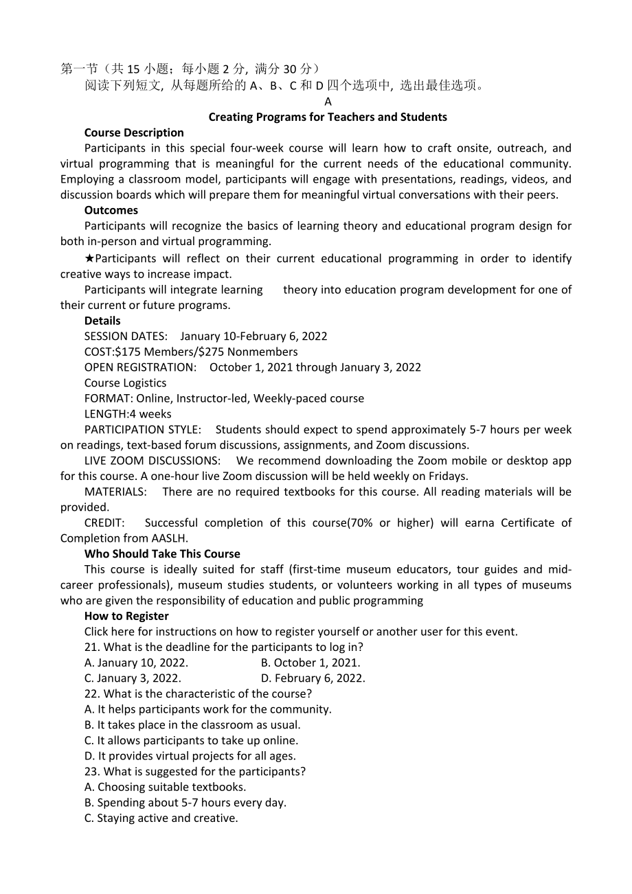 陕西省渭南市2022届高三下学期二模考试英语试题 （含答案）.doc_第3页