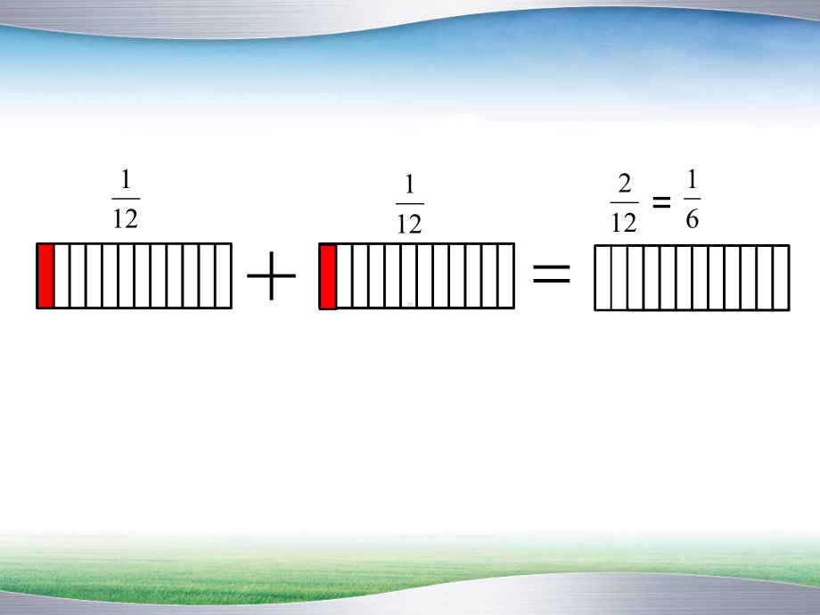 异分母分数加减法课件.ppt_第3页