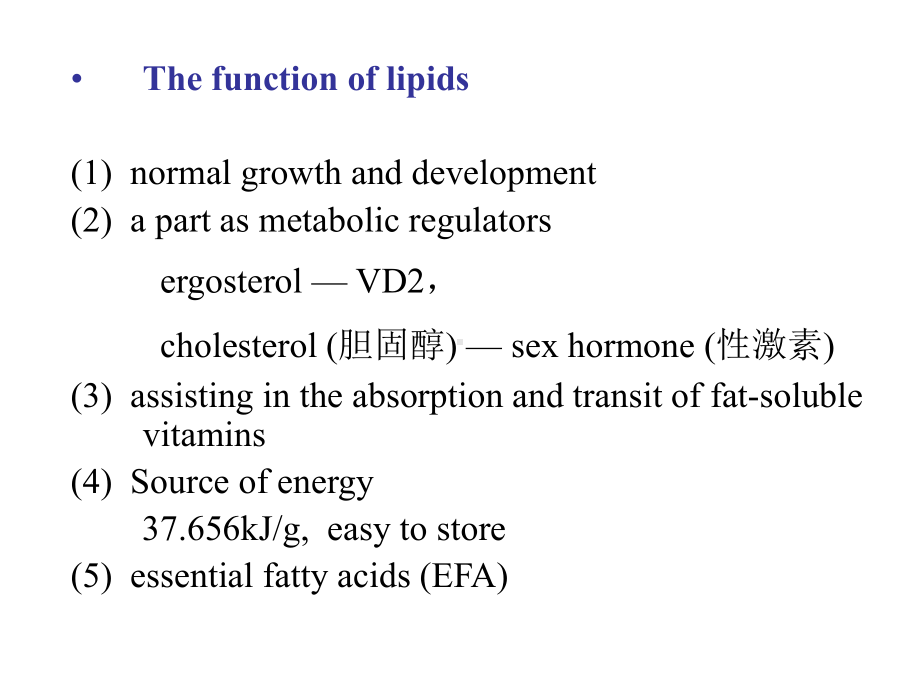 水产动物营养与饲料学-双语教学课件chapter-1-2-Lipids.ppt_第3页