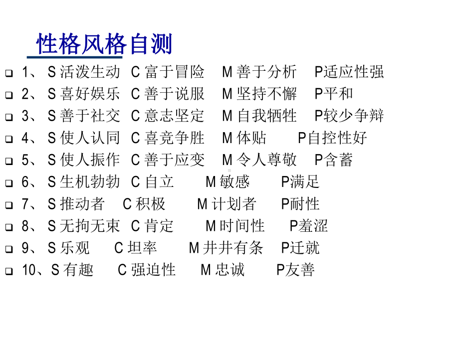 高效招聘面试技巧-PPT课件.ppt_第3页