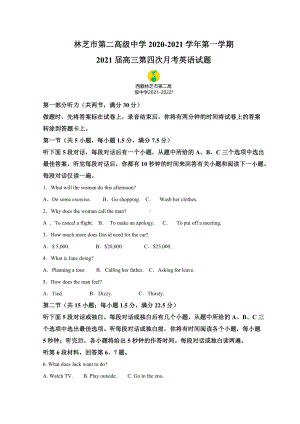 西藏林芝市第二高级中学2022届高三上学期第四次模拟考试英语试题（含答案）.doc