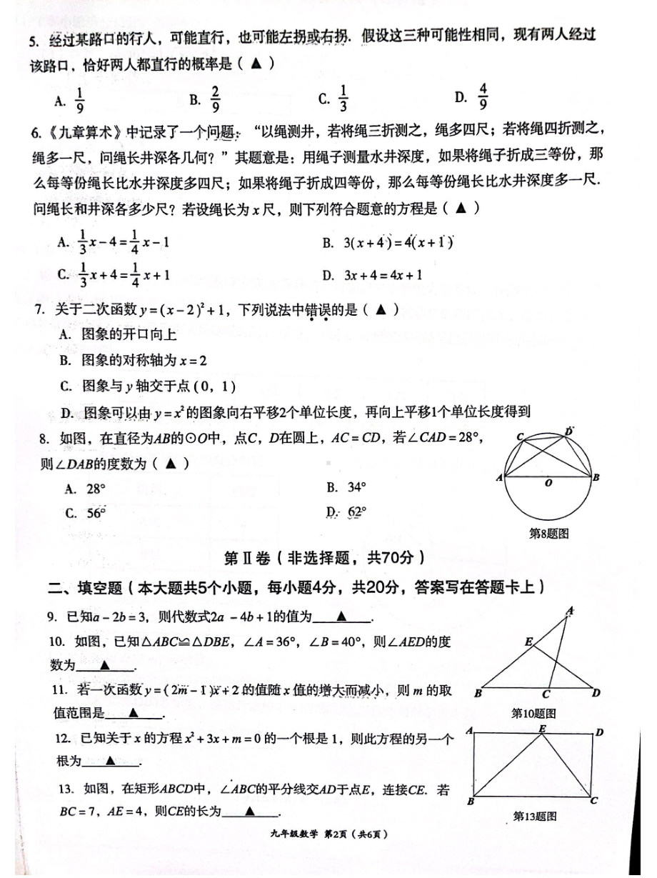 2022高新区九年级二诊数学试题及答案.pdf_第2页