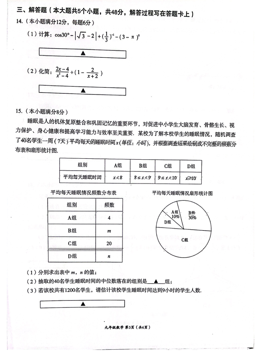 2022高新区九年级二诊数学试题及答案.pdf_第3页