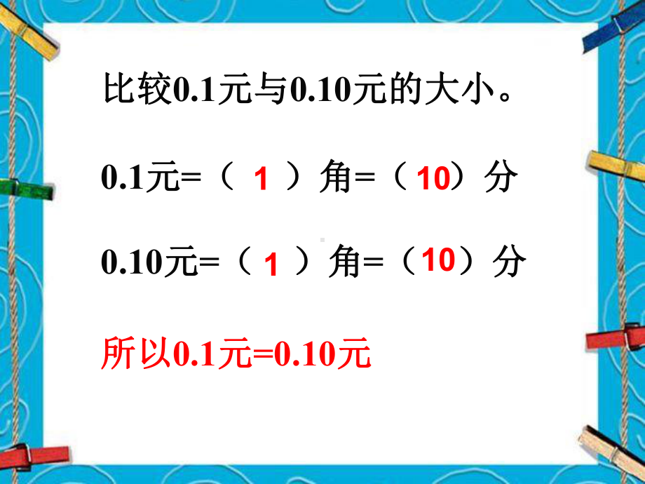 人教版小学数学五年级上册-小数乘整数-PPT课件.ppt_第3页