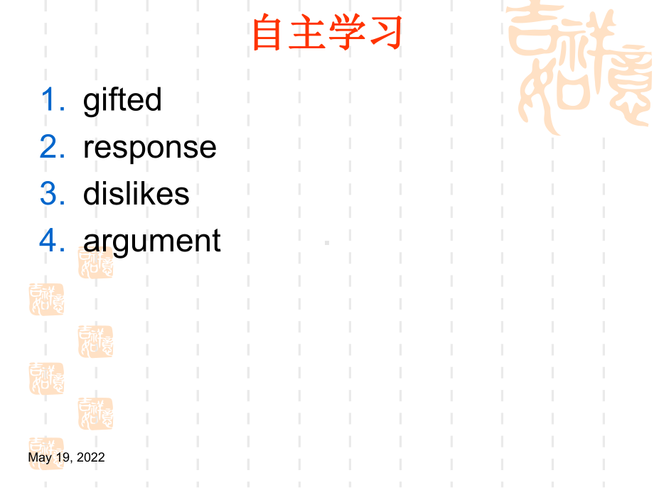 牛津英语第一轮复习课件-Module5-Unit1(1).ppt_第3页