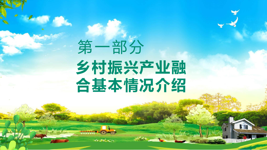 专题课件全文解读《知识产权强国建设纲要（2021－2035年）》实用PPT模板(1).pptx_第3页