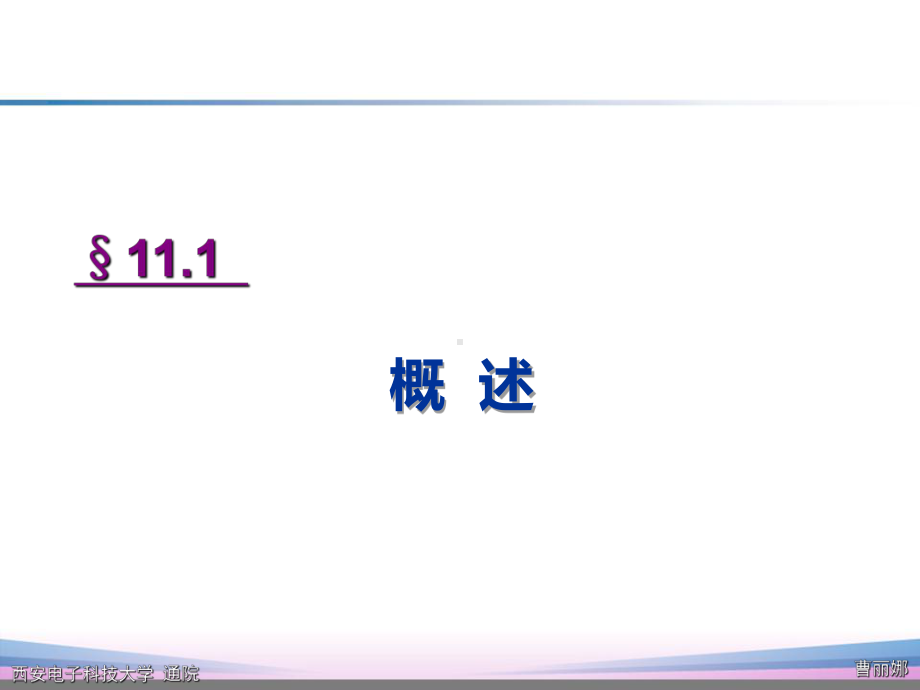 通信原理差错控制编码-ppt课件.ppt_第2页