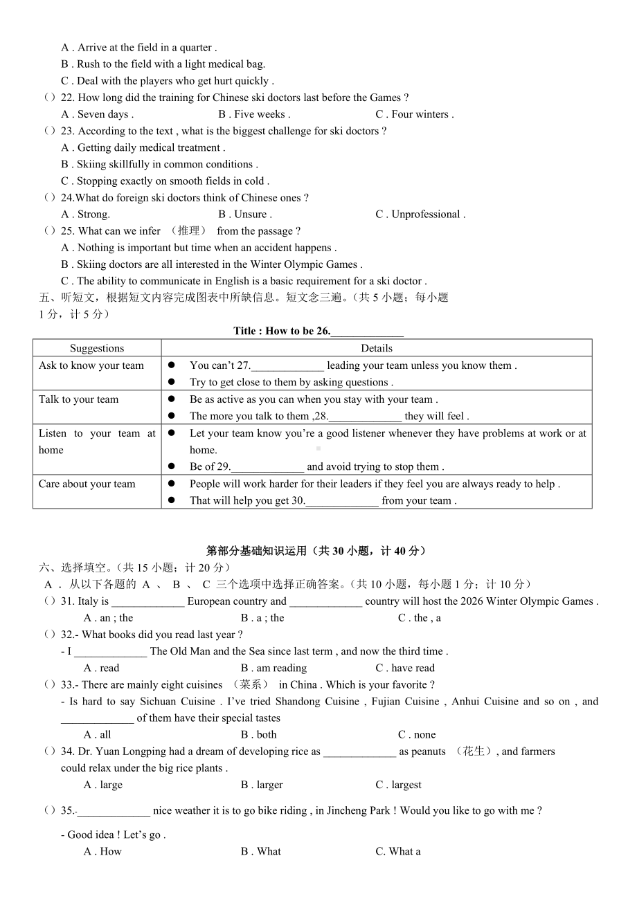 2022年四川省成都高新区九年级中考二诊英语试卷.docx_第2页