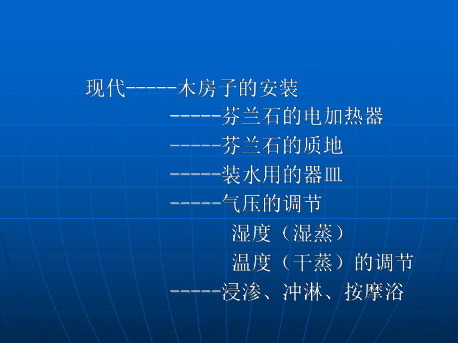 第三章-保健推拿的工作要点-PPT课件.ppt_第3页