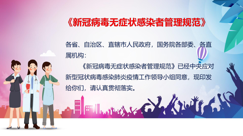 专题课件提供坚强法律保障解读2021年新修订《中华人民共和国军事设施保护法》PPT模板(1)(1).pptx_第2页