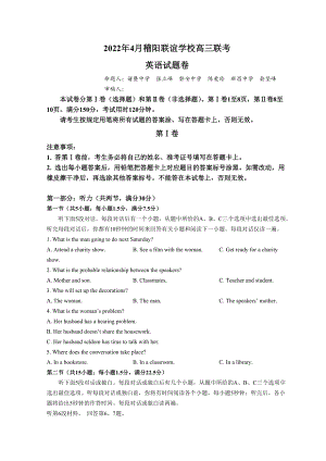 浙江省稽阳联谊学校2022届高三下学期4月联考 英语试题（含答案）.doc