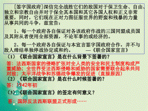 高中历史人教版选修三第三单元第七课第二次世界大战的结束名师公开课国家级获奖课件(55张).ppt