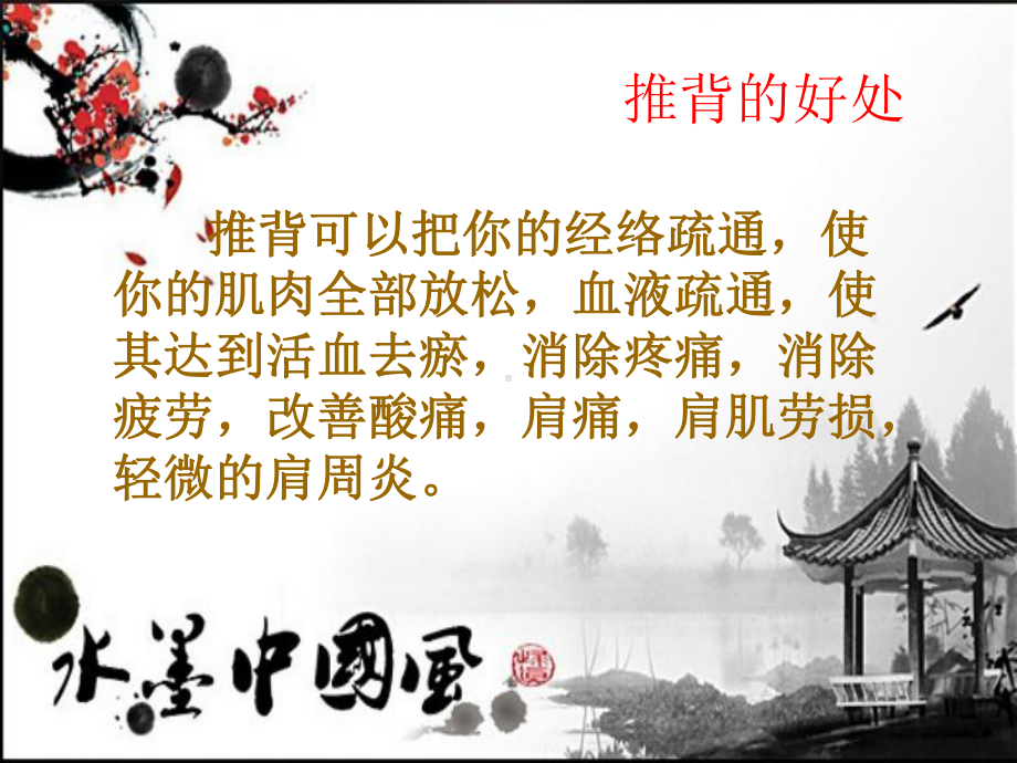 推背和火疗课件讲义.ppt_第3页