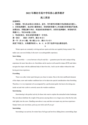 山东省潍坊市2022届高三下学期3月高中学科核心素养测评英语试题试题（含答案）.doc