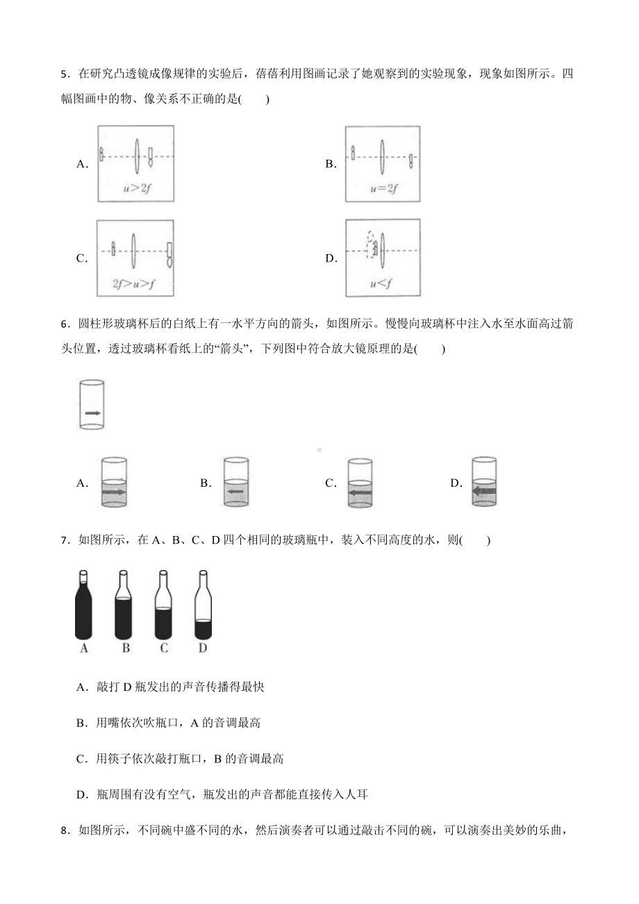 宁波市鄞州区八年级下学期科学期中测试试卷.pdf_第2页