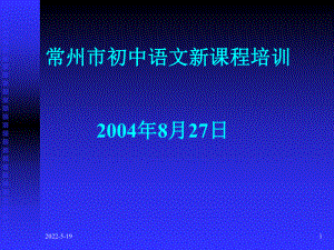 洪编苏教版国标本语文七年级(上)解读PPT课件-苏教版-(共43张PPT).ppt