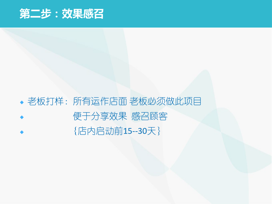 项目启动步骤-PPT课件.ppt_第3页