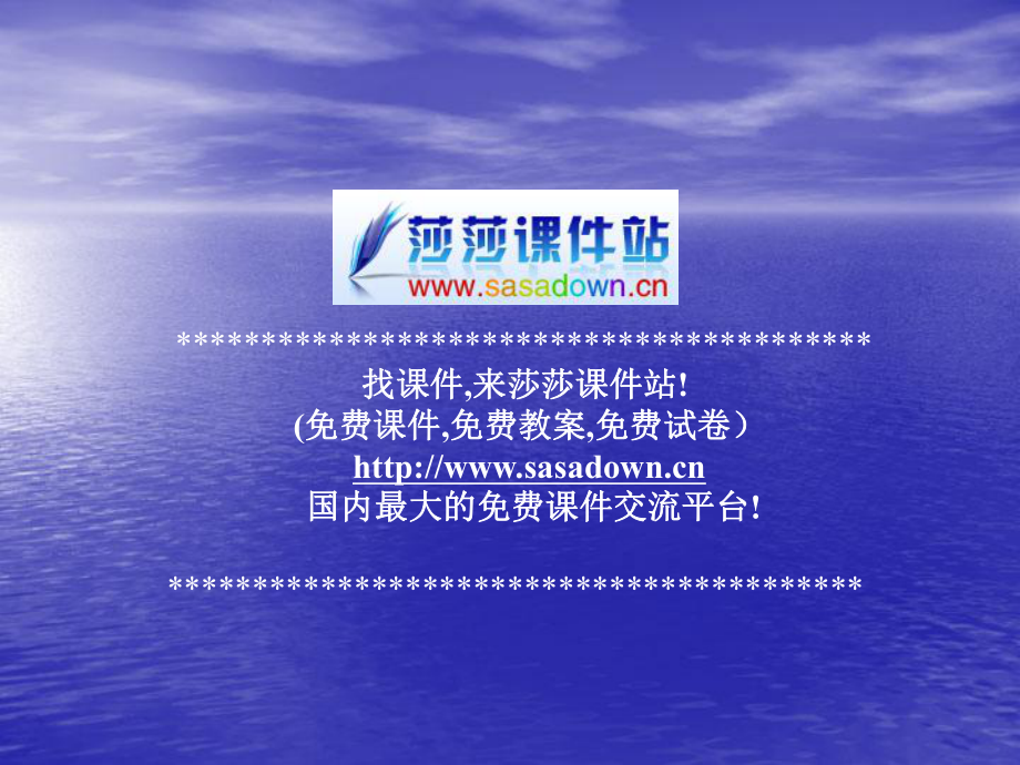 《一面》PPT课件.ppt_第1页