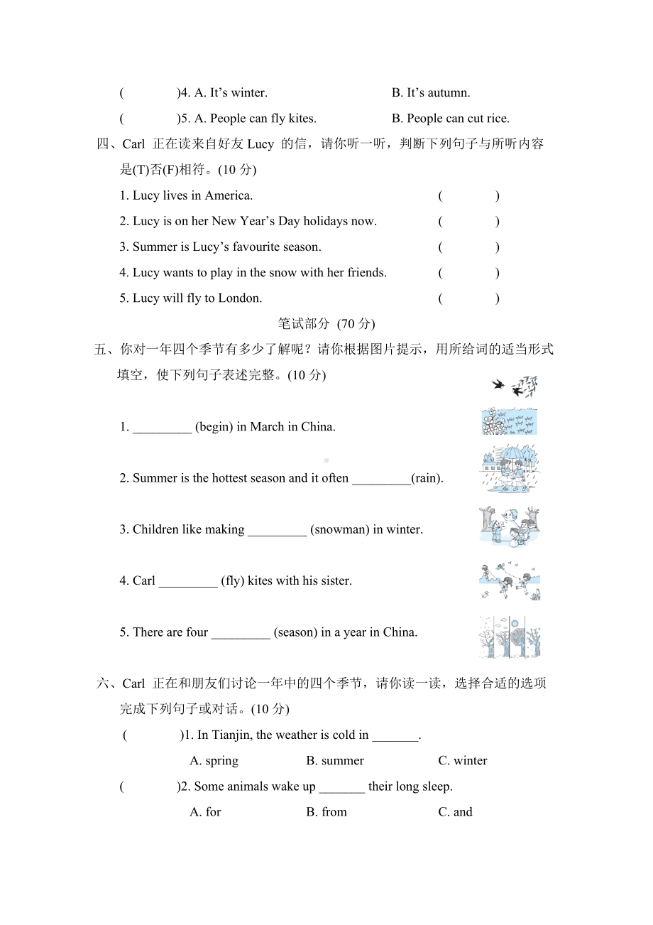 人教精通英语六年级上册-Unit 6 主题素质评价.doc_第2页