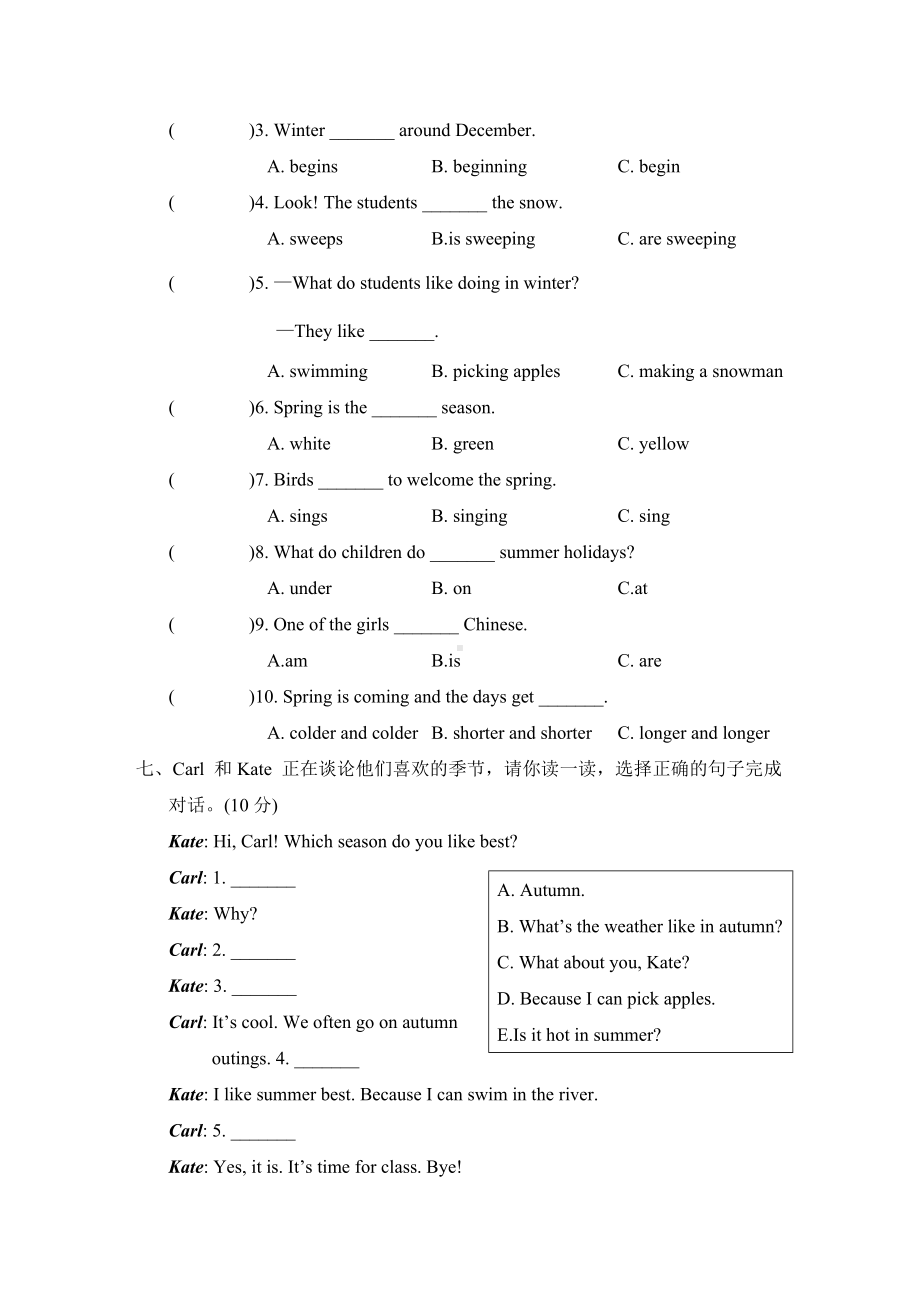 人教精通英语六年级上册-Unit 6 主题素质评价.doc_第3页