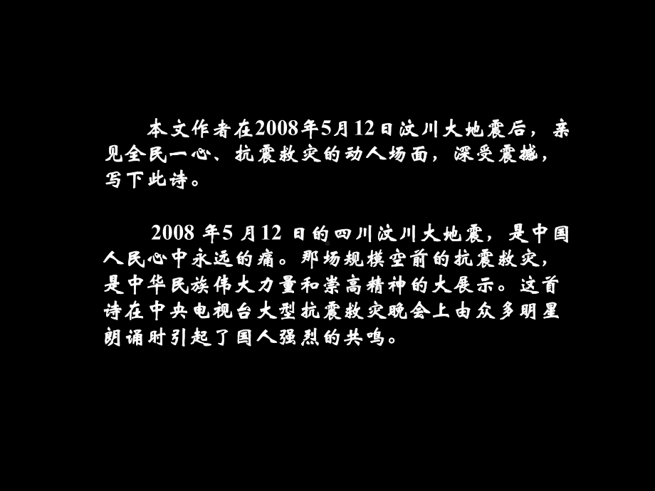 我有一个强大的祖国课件PPT.ppt_第2页