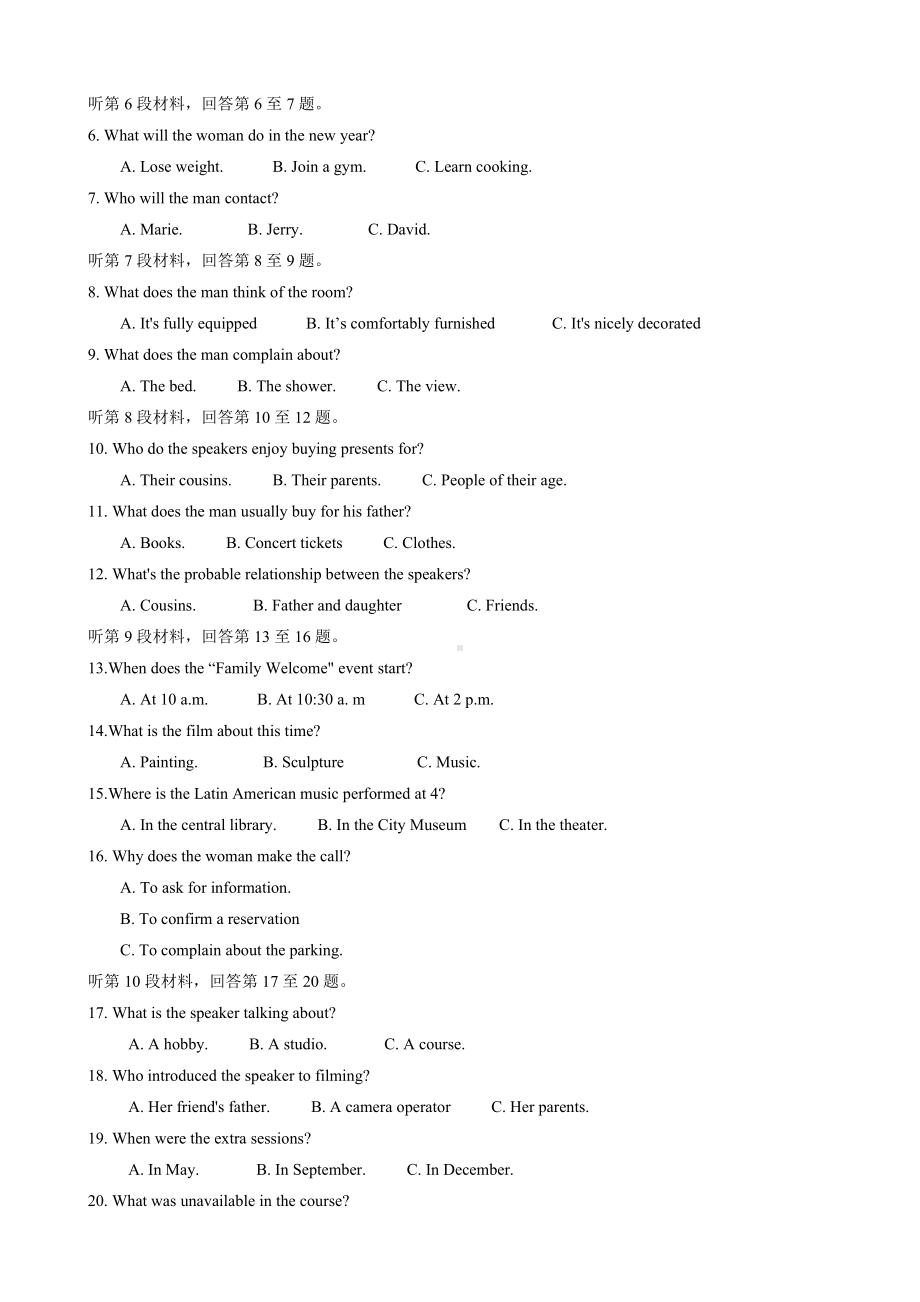 2022届河北省石家庄市高三下学期3月一模考试 英语 试题（含答案）.docx_第2页